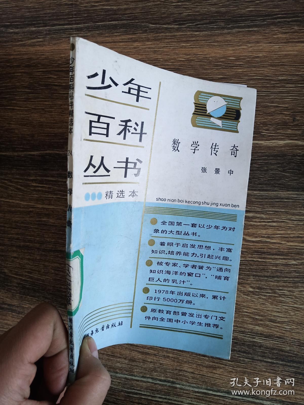 关于传奇少年：那些从青训营走出的大明星未来可期的信息