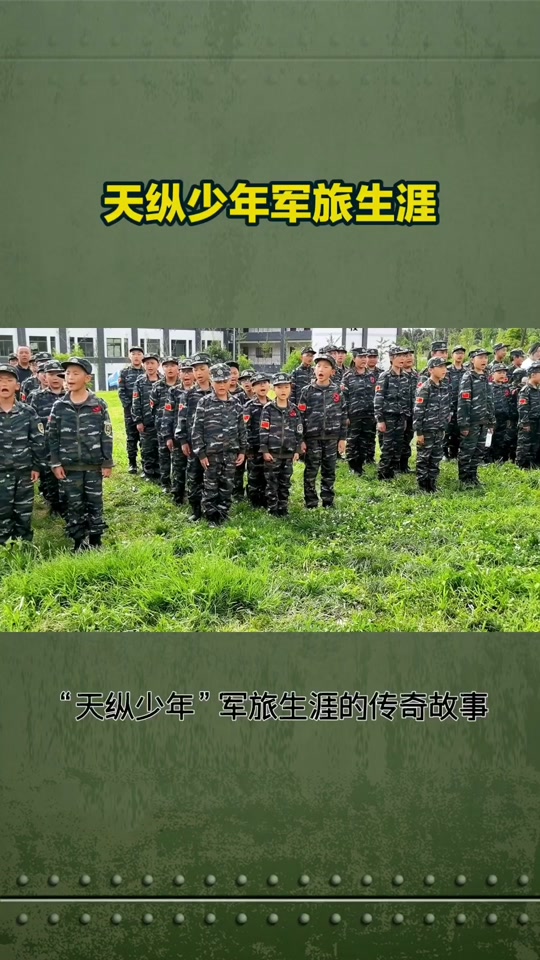 关于传奇少年：那些从青训营走出的大明星未来可期的信息