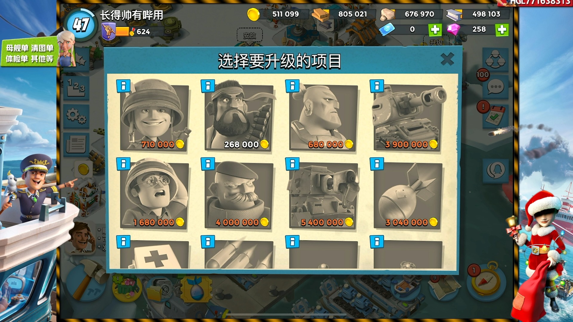 战术“奇兵”揭秘：战场上的“秘密武器”的简单介绍