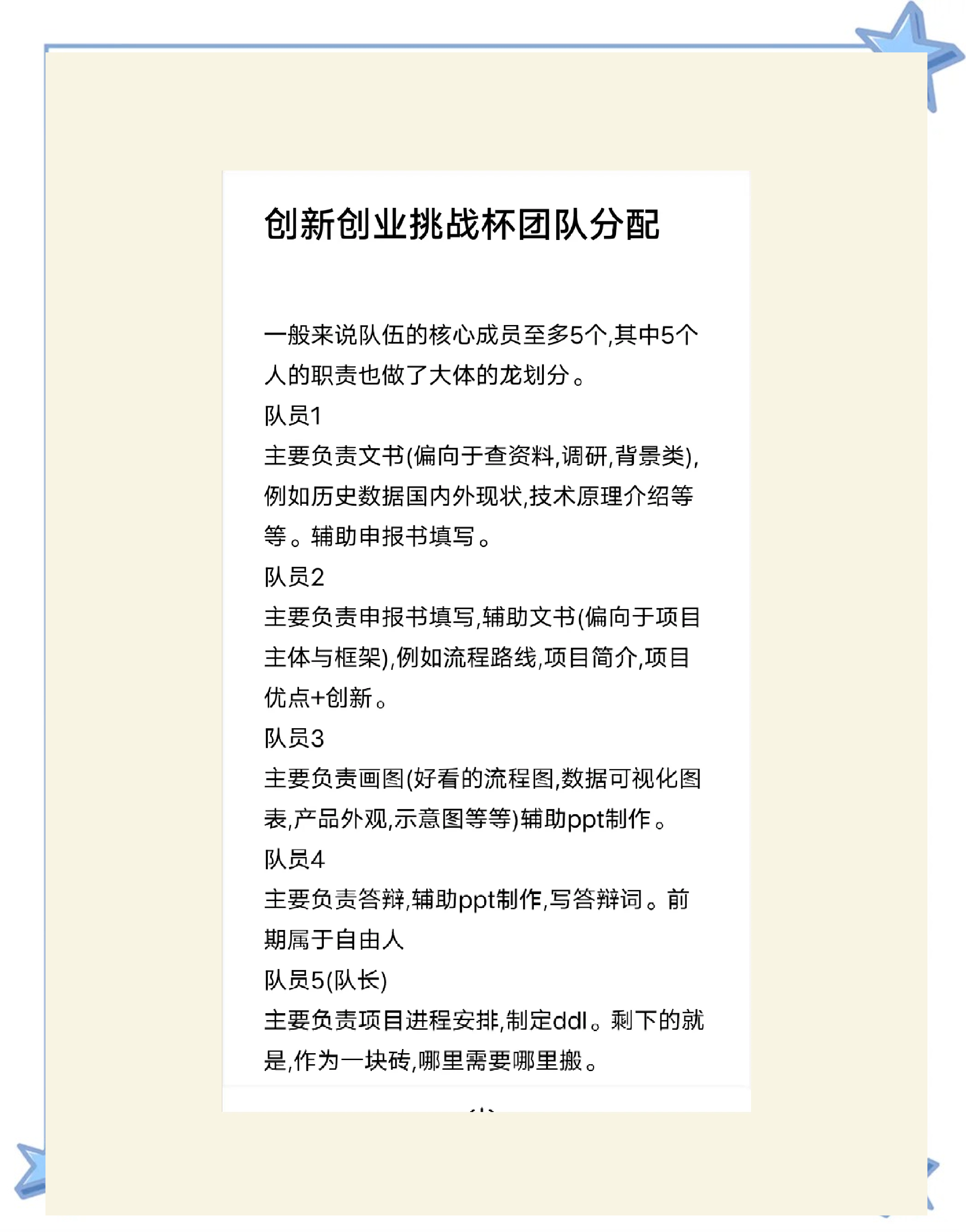比赛总结：团队协作和精准投篮是取胜的重要因素！的简单介绍