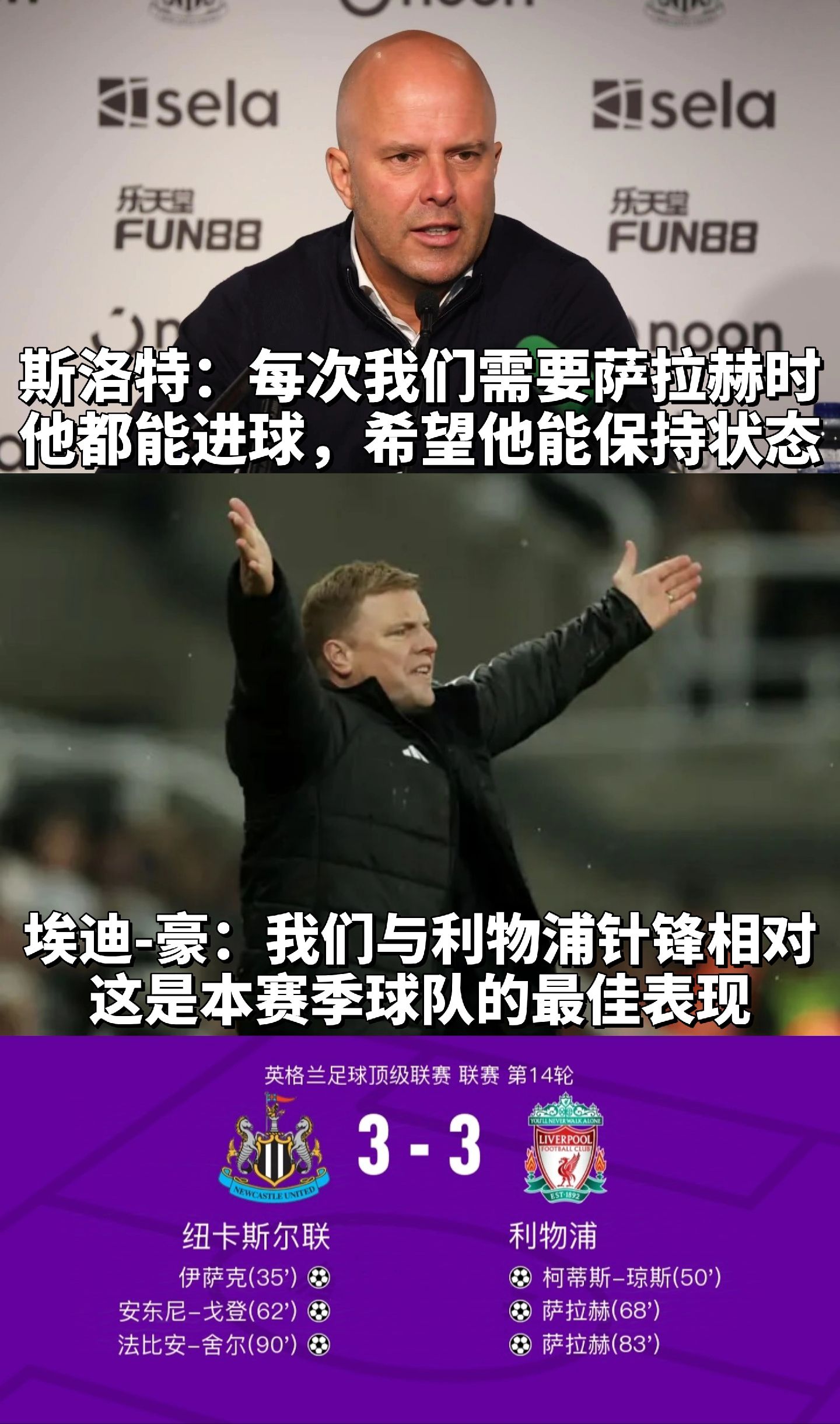 “名人趣事：球员场外的大趣味”