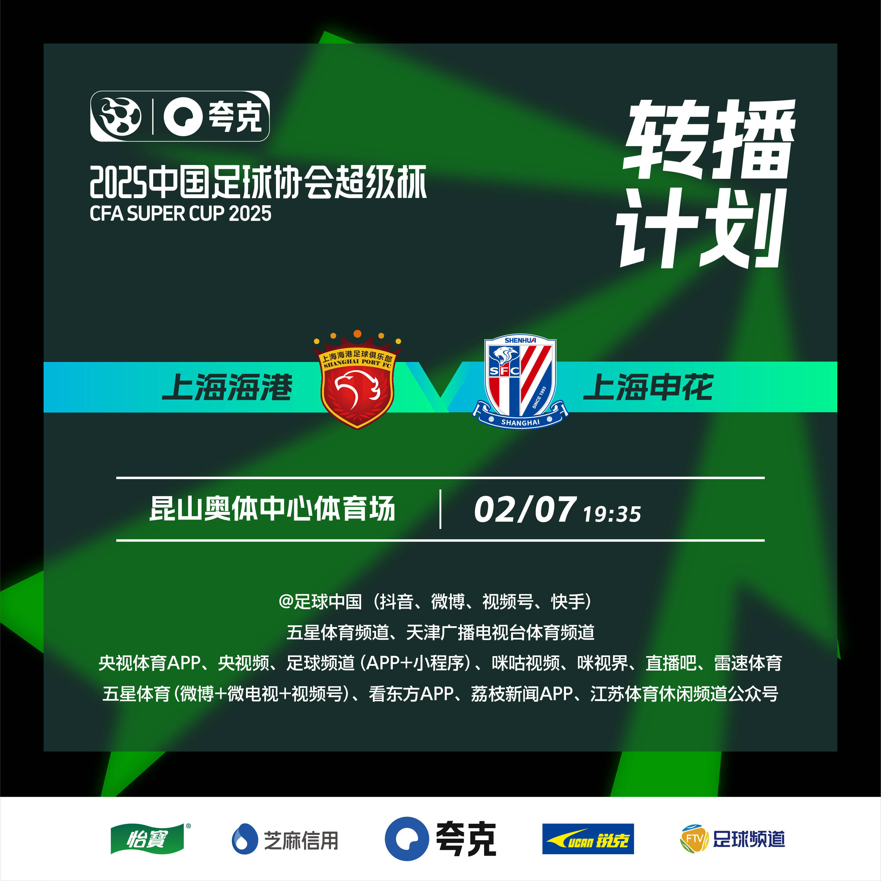 关于“未来足球领导者：全国青少年足球发展战略正式启动”的信息