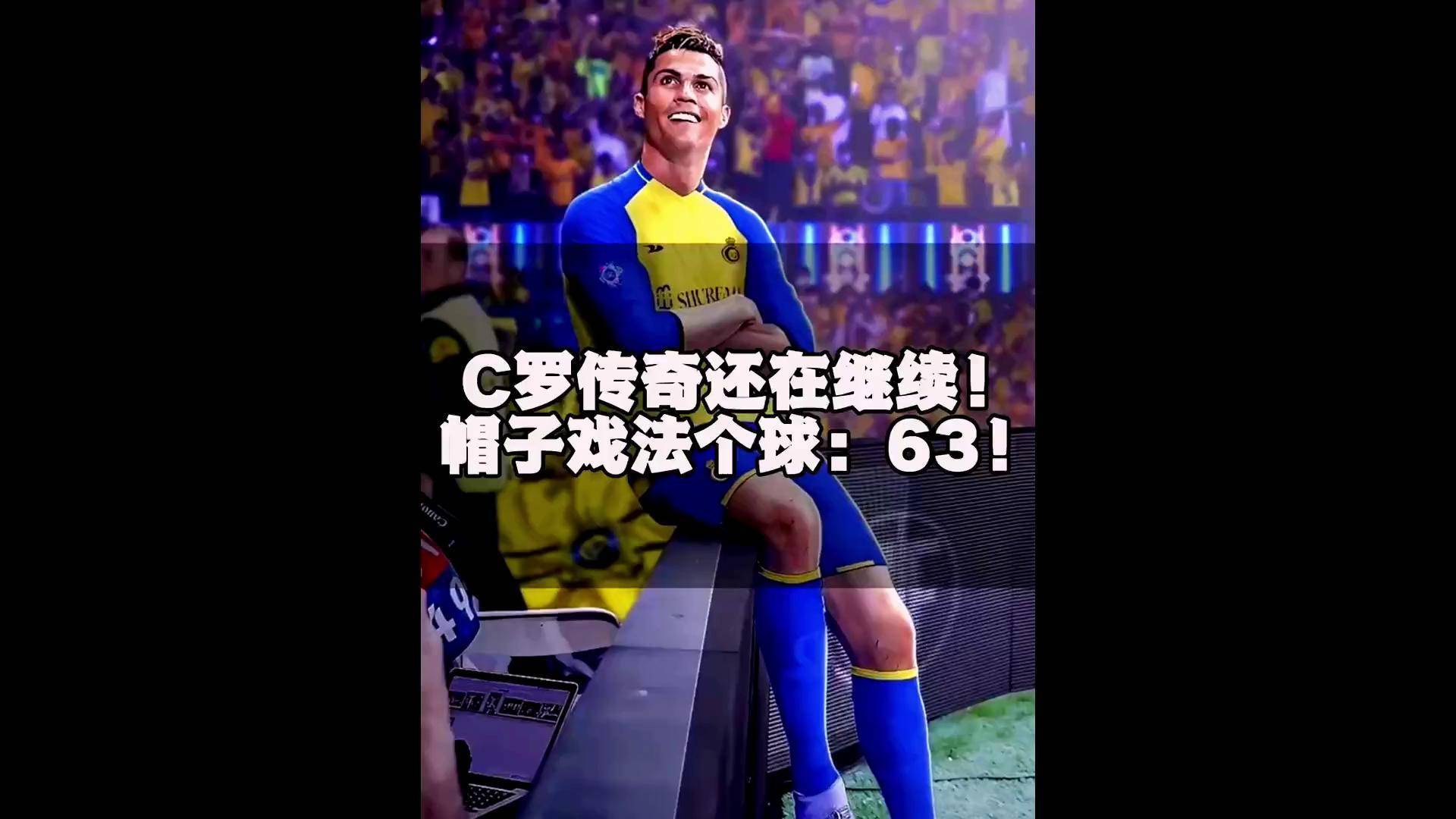 包含足球联赛：传奇射手再度上演帽子戏法的词条