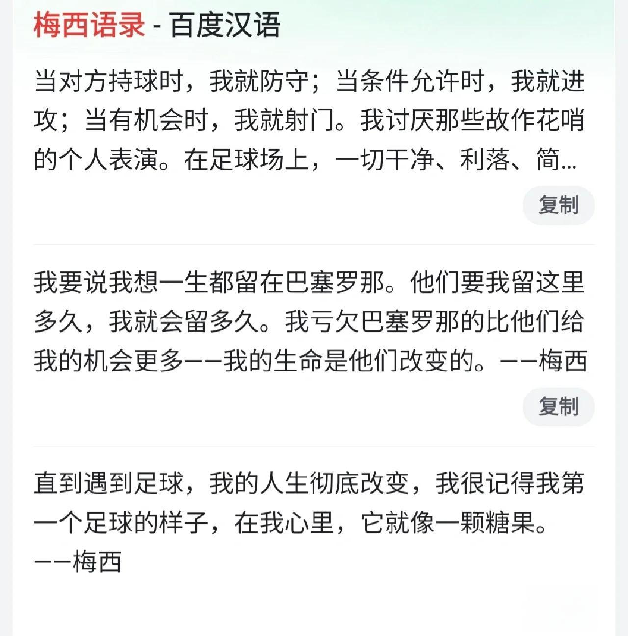 伟大教练的战术哲学：他们如何改变了足球？