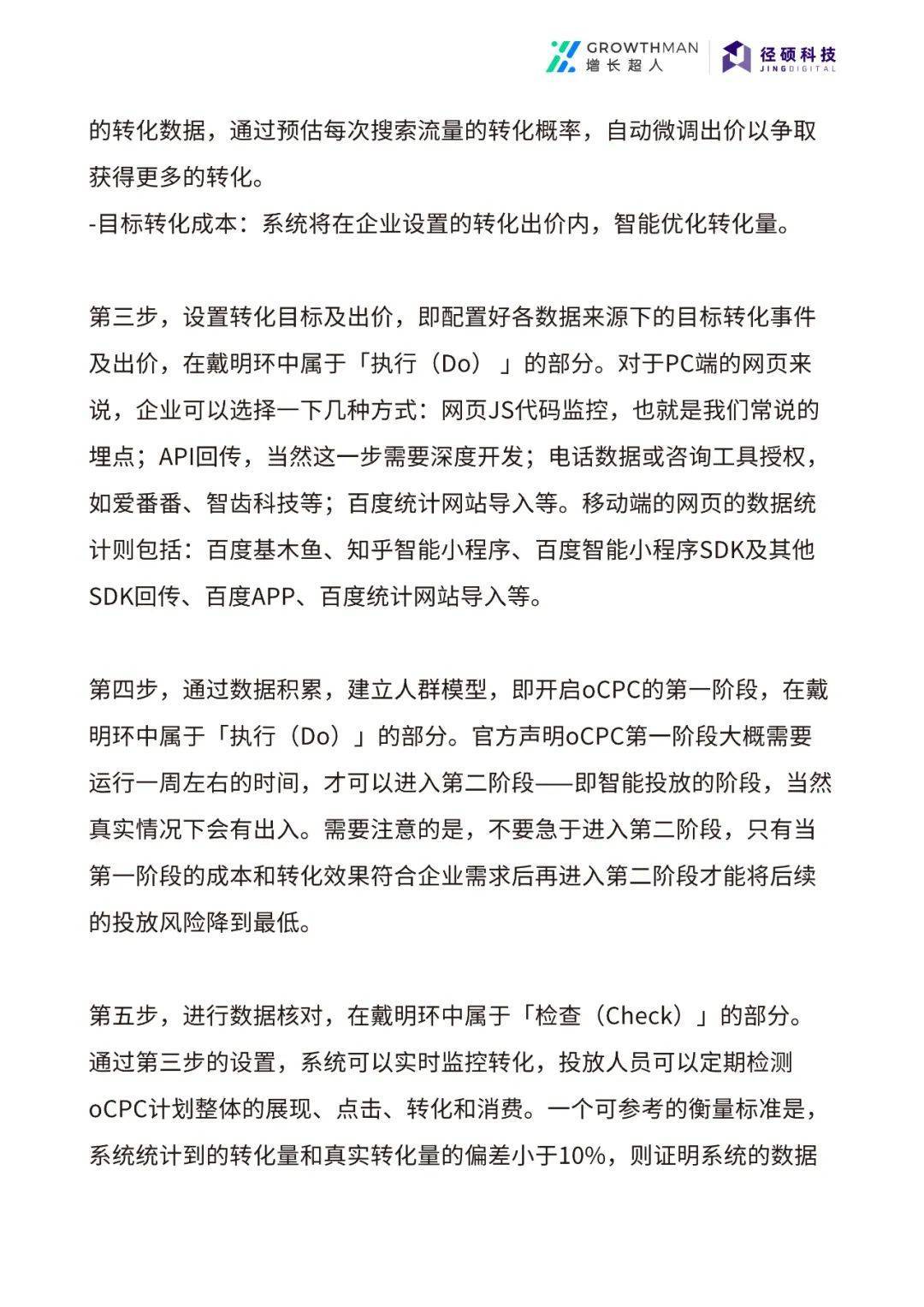 高价签约：值还是不值？俱乐部战术持续优化